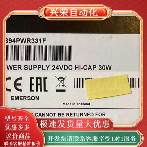 IC694PWR331 全新原装正品