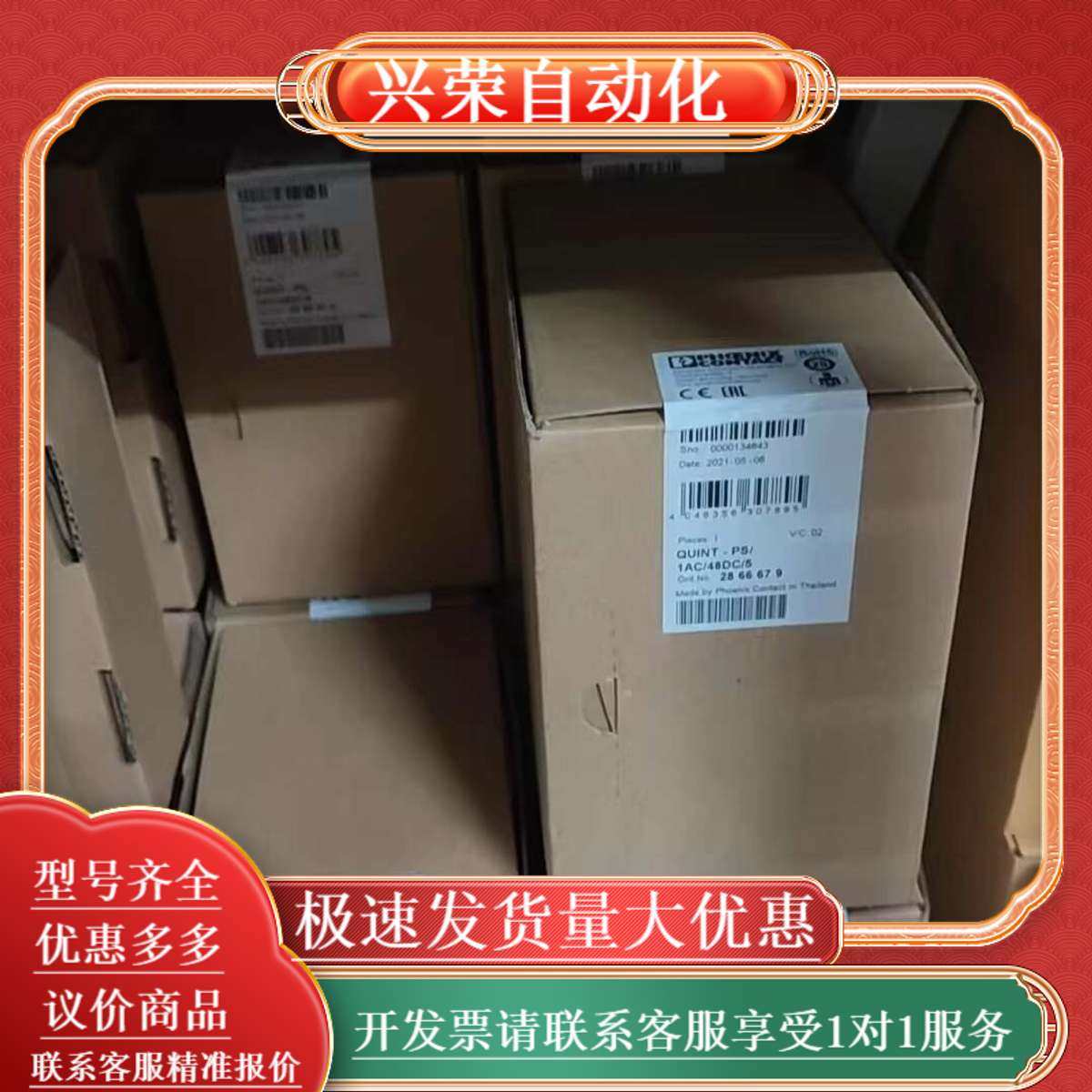 QUINT-PS电源模块，型号1AC/48DC/5，,办公设备/耗材/相关服务,办公设备配件及相关服务,淘宝优惠券,粉丝福利购,淘宝优惠卷