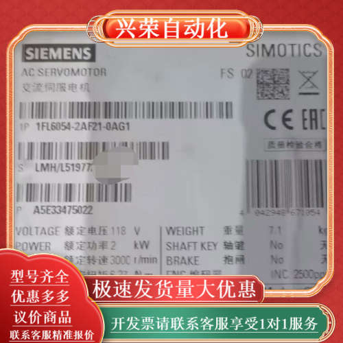 交流伺服电机，型号1FL6054-2AF21-0AG1