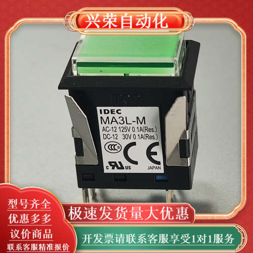 按钮开关MA3L-M,MA2L-M,MA8L-M