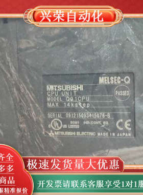 MELSEC-Q系列CPU模块Q01CPU速抢