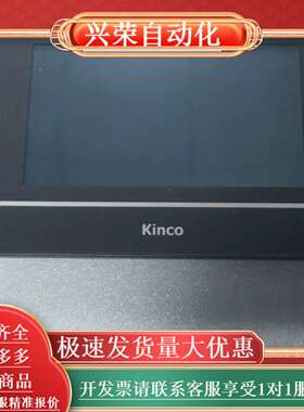 步科触摸屏GL070，