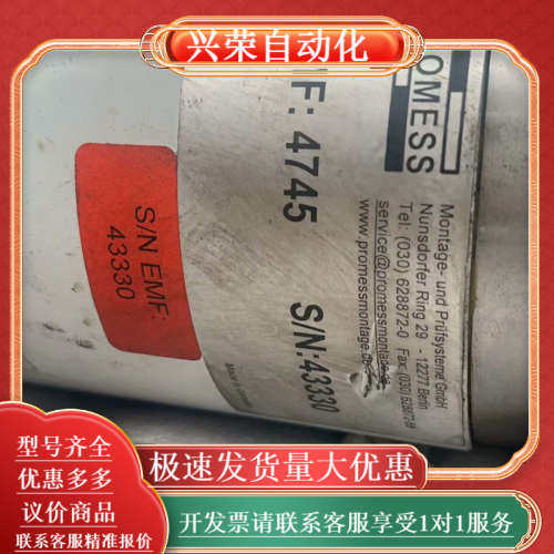 出售PROMESS无刷交流伺服电机，型号为EMF: 4745