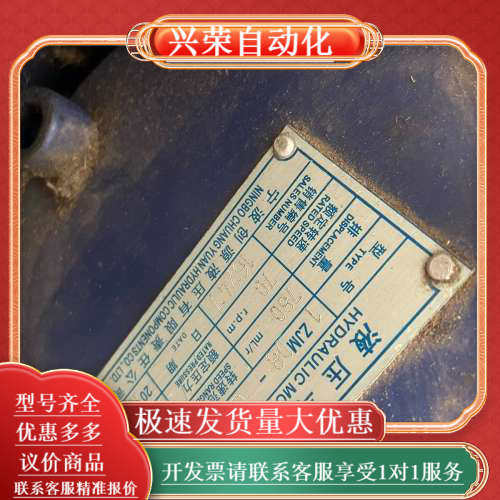 液压马达 1ZJM08-0-H72S 排量780ML/R 转