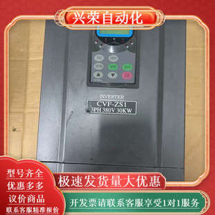 康沃变频器CVF 380V ZS1一30KW