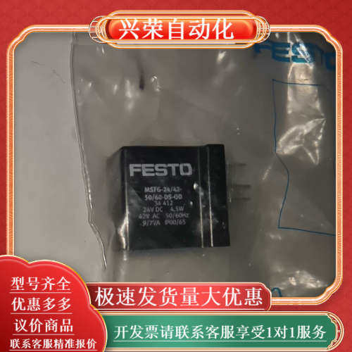 FESTO电磁线圈MSFG-24/42-50/60-DS-O