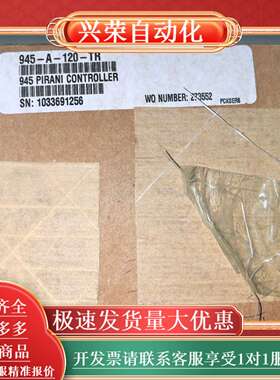 型号：945-A-120-TR，带原，质量保证，支持防伪
