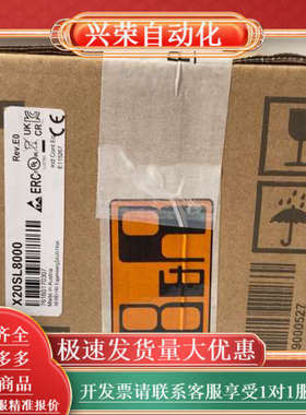 模块,，X20SL8000原装正品！