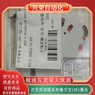 3只正品 H6R 小型断路器报警辅助S2C