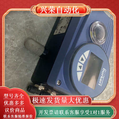 宝德burkert 8792定位器/调节阀00224871