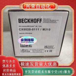 处理器 0111 现货议 CX5020 BECKHOFF