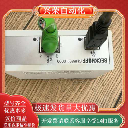 出；控制器模块，CU8801-0000，，功能,3C数码配件,其它配件,淘宝优惠券,粉丝福利购,淘宝优惠卷