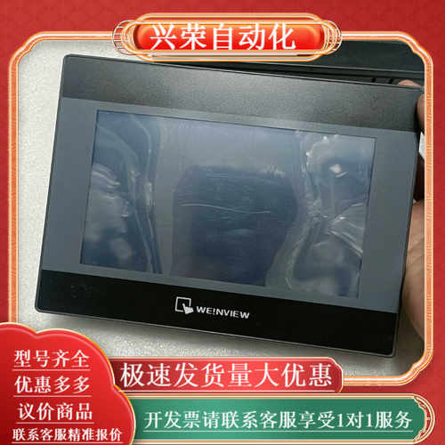 威纶通触摸屏，MT8070IH 5wv，，功能，