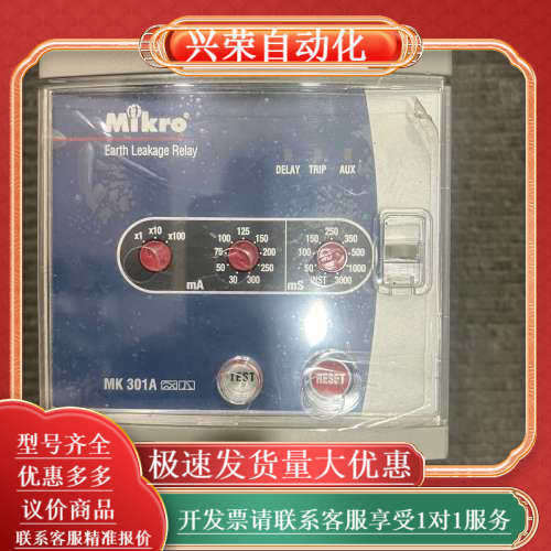 Mikro 对地泄漏信号继电器MK301A，正常，功能
