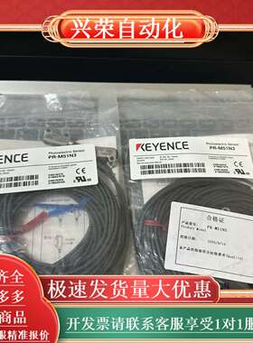 传感器 PR-M51N3 2套全新原装线需要的