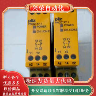 安全继电器 型号7740 X7.1