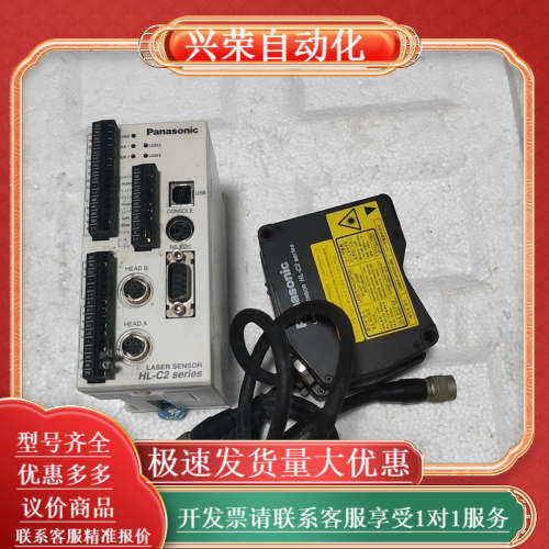 95新  HL-C2C HL-C211B-MK 激光位移
