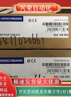 全新Hirschmann OZD Profi 12M G12