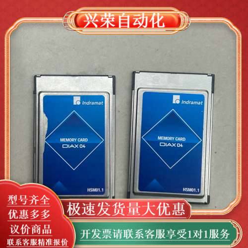 原装Rexroth伺服存储卡HSM01.1-F