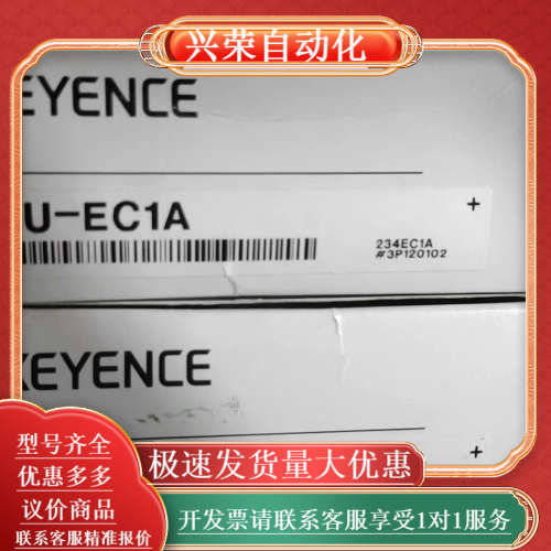 NU-EC1A，，不议价
