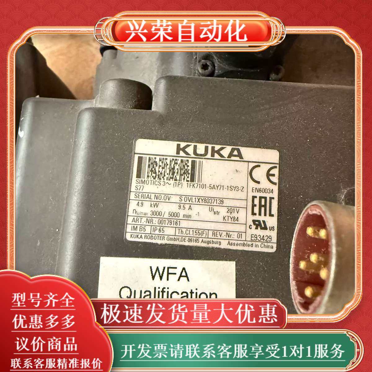 库卡机器人伺服电机，型号1FK7101-5AY71-1SY3,办公设备/耗材/相关服务,办公设备配件及相关服务,淘宝优惠券,粉丝福利购,淘宝优惠卷