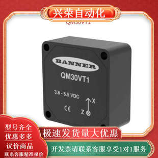 QM30VT1邦纳BANNER全新原装 现货 正品