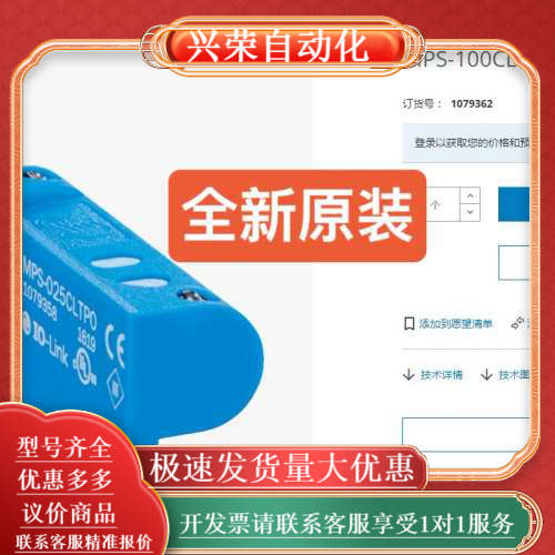 1079362 MPS-100CLTP0 SICK传感器全新