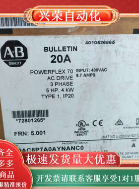 罗克韦尔PowerFlex70变频器20AC8P7A0AYN