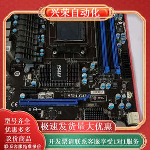 微星970A G43主板上推土机AM3用 G46