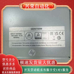 电源模块 GEN750W 输入电压10 Lambda TDK