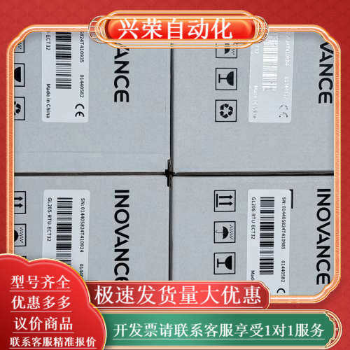 INOVANCE通讯模块GL20S-RTU-ECT32，,3C数码配件,其它配件,淘宝优惠券,粉丝福利购,淘宝优惠卷