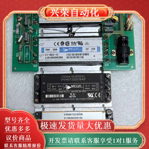 VICOR电源模块 VI-B63-IV  ；VI-260-I