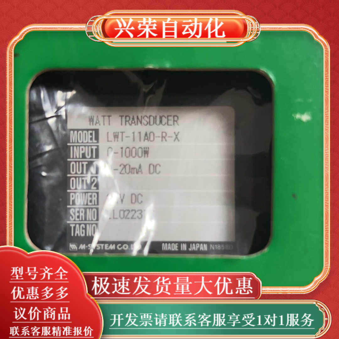 全新~LWT-11A0-R-X爱模~DC24V 全新~LWT