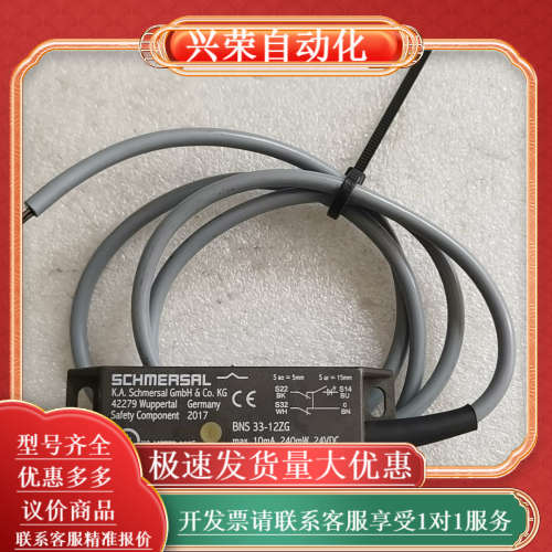 施迈赛 BNS33-12ZG 2个 BPS33 1个