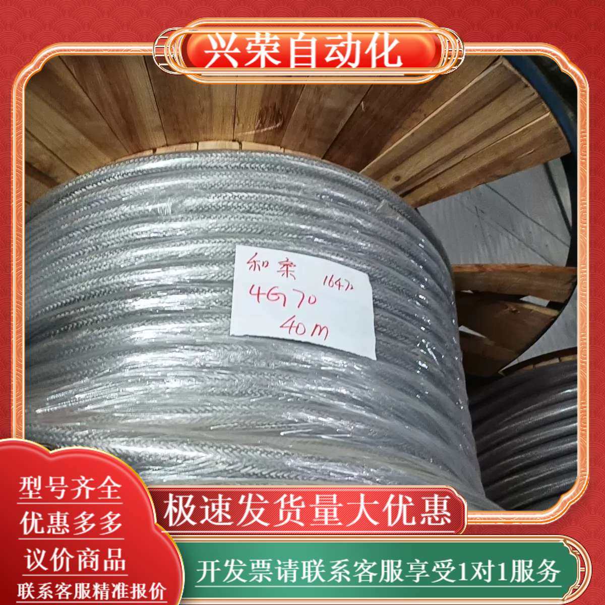 全新4G70电缆，40米一盘，16472，透明护照套带屏蔽，,办公设备/耗材/相关服务,办公设备配件及相关服务,淘宝优惠券,粉丝福利购,淘宝优惠卷