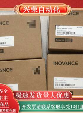 仪价，全新INOVANCE伺服电机MS1H4-40B30
