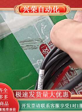 KEYENCE OP-75122传感器连接线，