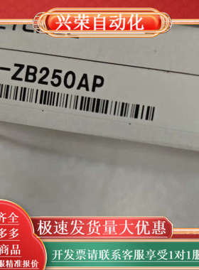 全新LR-ZB250AP。全新原装正品