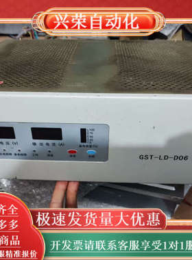 海湾GDT-LD-D06消防电源盘，成色如图，输出功能正常（