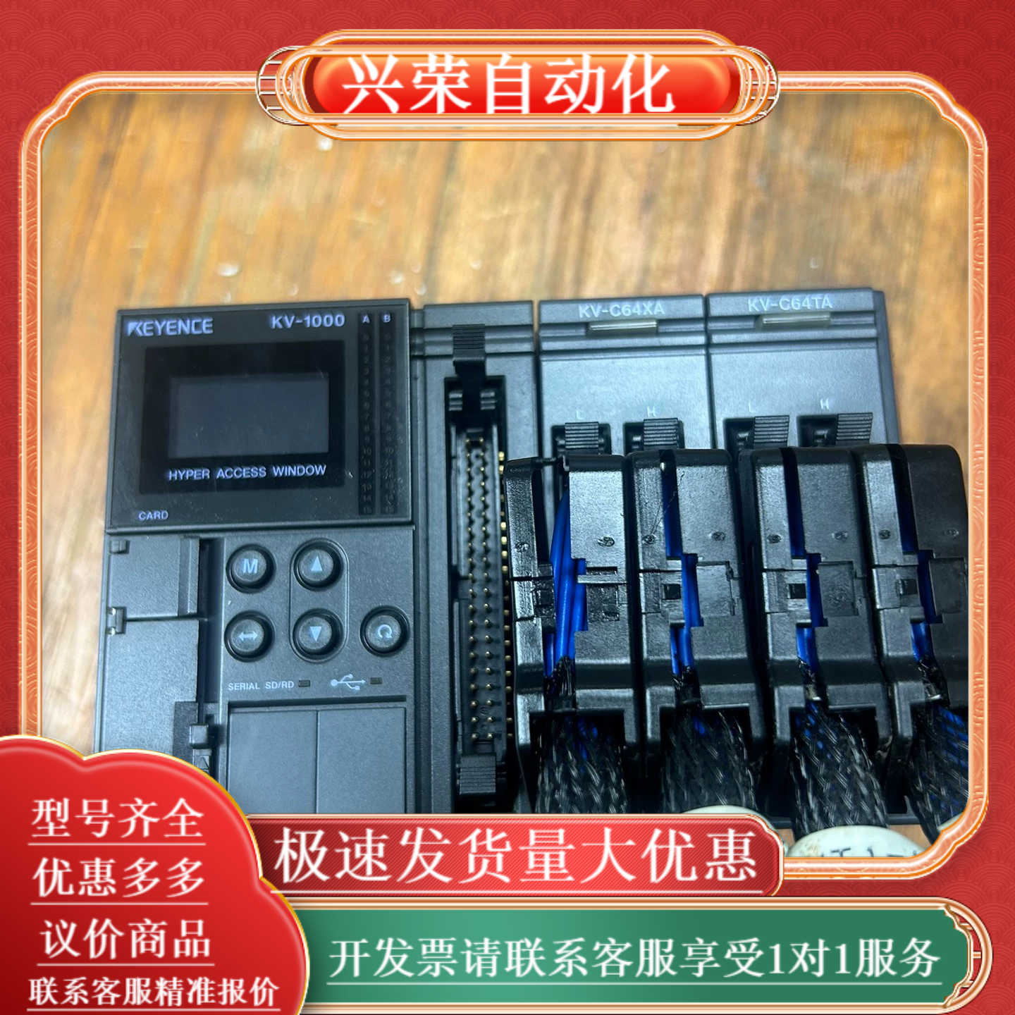 基恩士PLC套装，型号括KV-1000主机和输入输出模