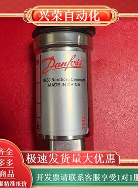 丹佛斯压力变送器 MBS33M 060G3126