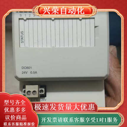 DCS模块DI801  3BSE020510R1，