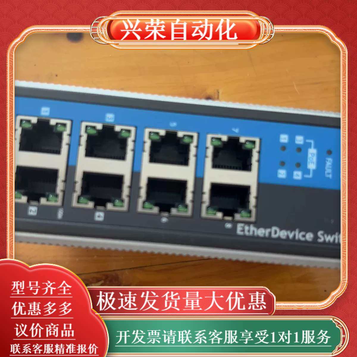 MOXA 摩莎POE交换机，EDS-P308，带POE功能，,办公设备/耗材/相关服务,办公设备配件及相关服务,淘宝优惠券,粉丝福利购,淘宝优惠卷