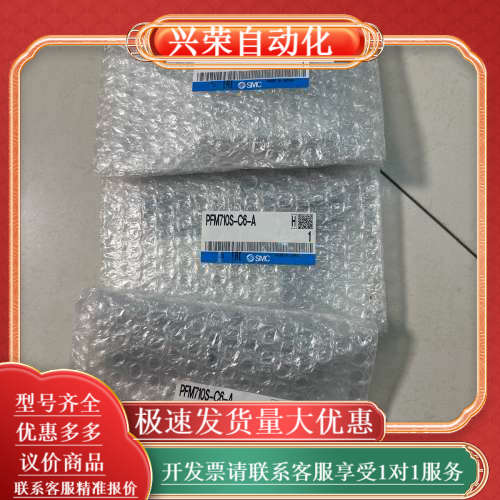 ，计PFM710S-C6-A有3个，原装正