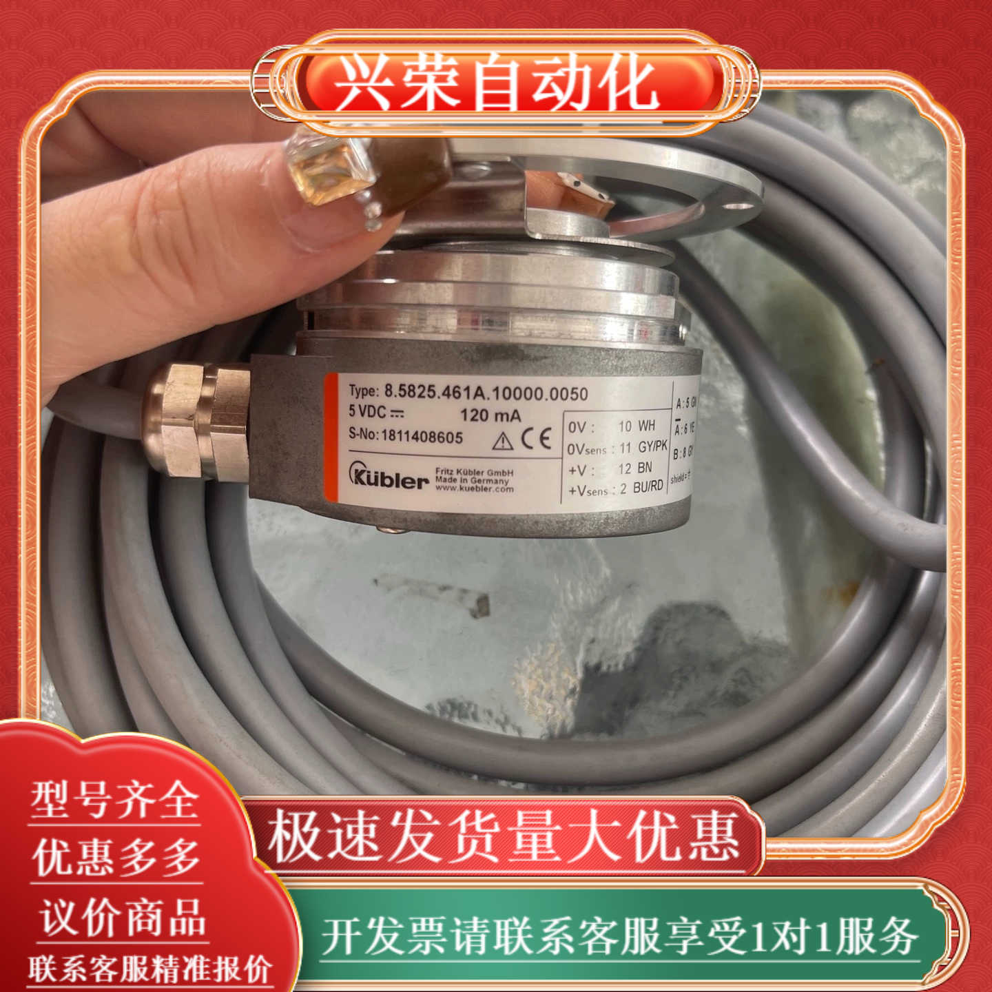 德国KUbIer库伯勒编码器  8.5825.461A.10