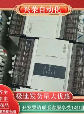 PLC XD2-16T-E ，成色新 功能，