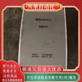 和利时电源SM910 需要联系