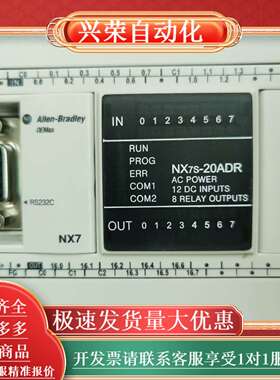 NX7S_20ADR_CH 罗克韦尔 AB OEMAX系列P