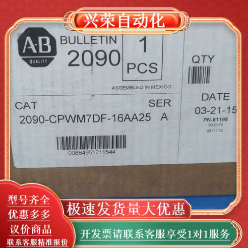 2090-CPWM7DF-16AA25  电缆  AB罗了罗