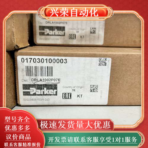 DRLA1002P07E  017030100003，派克调压阀